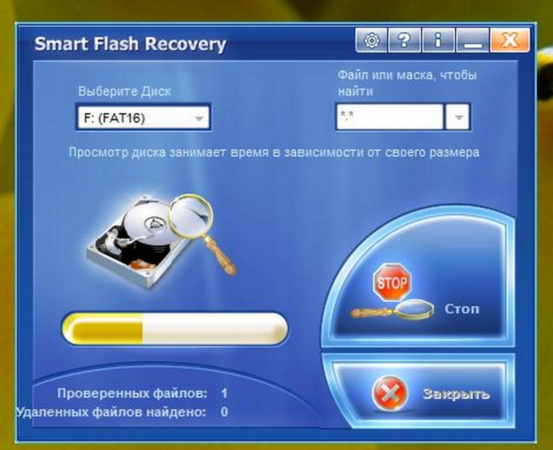 Скачать бесплатно программу Smart Data Recovery 4.4 Datecode 06.09